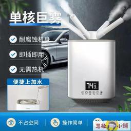 濕器 空氣濕機 湿器大雾量办工桌面静音车载湿空气净化补水喷雾香薰 歷史價格詳細信息