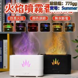 火山香薰機火焰加濕器空氣擴香機超聲波大量霧加濕器 歷史價格詳細信息