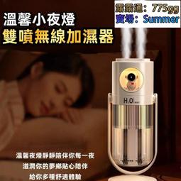 無線加濕器 雙噴口 臥室家用靜音 辦香薰 加濕器 香氛機 薰香機 USB加濕器 生日禮物 歷史價格詳細信息