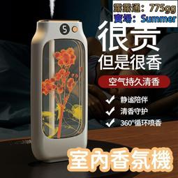 香薰加濕器 自動香薰機 旋轉加濕器 投影加濕器 客廳加濕器 充電式加濕器 超聲波加濕器 抑菌加濕器 噴霧香薰機 歷史價格詳細信息