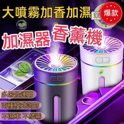 無線車載加溼器 大霧量香薰機加溼器 噴霧機 空氣加濕器 車載香薰 香氛機 空氣淨化器 車用芳香機 汽車 歷史價格詳細信息