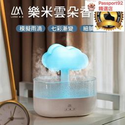 雲朵香薰機 造型香薰機 小夜燈 香氛機 擴香機 薰香機 薰香器 空氣加濕機 噴霧機 加濕器 歷史價格詳細信息