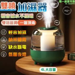 加濕器 香薰機 水氧機 噴霧機 空氣加濕機 噴霧機 香氛機 除濕機 大容量加濕器 車載加濕器 香薰噴霧機 歷史價格詳細信息