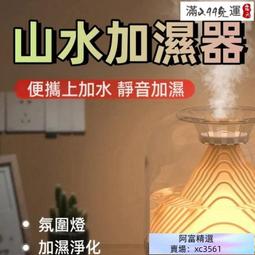 大容量加溼器 納米霧氣加濕器 水氧機 香薰機 香氛機 噴霧機 薰香機 空氣加濕器 無線加濕器 加水噴    網路購 歷史價格詳細信息