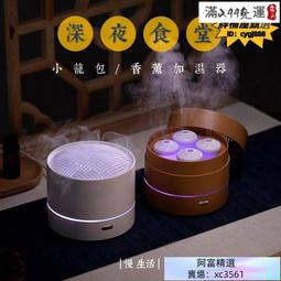 ！保固一年｜小熊小夜燈款加濕器 香薰加濕器 香氛機 加濕器 保濕 噴霧器 霧化機 空氣淨化器 創意高級感可愛加濕器 歷史價格詳細信息