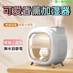 加溼器 香薰機 香薰助眠 超音波霧化 防真燭光燈 空氣加溼器 香氛加濕器 水霧機 水氧機 噴霧機 加濕器 薰香器 歷史價格詳細信息