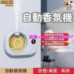香薰機香氛機全自動噴香機靜音擴香機智能香薰機酒店商用 歷史價格詳細信息