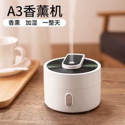香薰機自動噴香機智能家用薰香機臥室化妝室廁所擴香機香氛機加香 歷史價格詳細信息