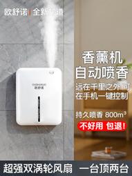 香薰機噴香自動五星級香格裡拉酒店大堂商專用精油擴香加香機智能 歷史價格詳細信息