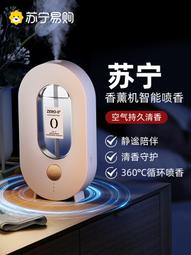 家用香薰機自動噴香機衛生間廁所香氛機酒店擴香空氣清新香水機 歷史價格詳細信息