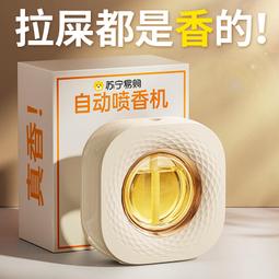 香薰機自動噴香機家用臥室酒店精油加溼器香氛機衛生間廁所擴香機 歷史價格詳細信息