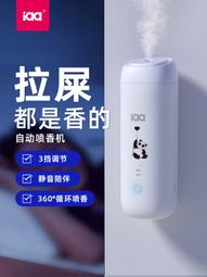 iaa小白香薰機自動噴香氛機持久家用室內廁所衛生間智能擴香機 歷史價格詳細信息