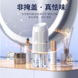 【持久清香 香氛機】噴香機 香薰機 加濕器 自動噴香機 空氣加溼器 室內香氛機 廁所除臭 房間持久留香 歷史價格詳細信息