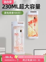 香薰機家用室內持久自動噴香空氣清新香氛化妝室廁所除臭申神器 歷史價格詳細信息
