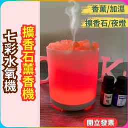 鹽燈鹽礦負離子香薰機氛圍燈家用臥室靜音加溼器桌面大霧量香薰機 歷史價格詳細信息