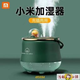 濕器 空氣濕機 湿器大雾量办工桌面静音车载湿空气净化补水喷雾香薰 歷史價格詳細信息