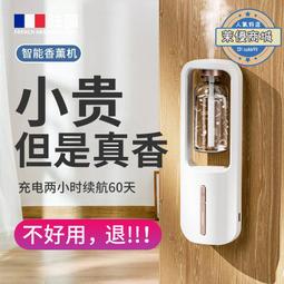 香薰機 自動噴香機 自動噴香機 香薰持久 房間空氣厠所除臭香氛機 空氣加濕清新劑 歷史價格詳細信息