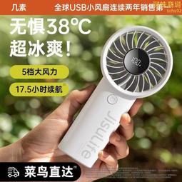 冰敷手持小風扇 攜帶型風扇 小型風扇 大風力 夏天必備 颶風小風炮 歷史價格詳細信息