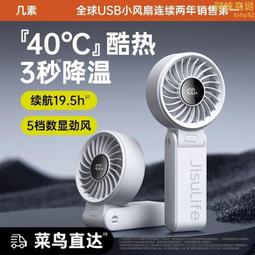 手持小風扇製冷冰鼠空調2024新款小型無葉手提手拿電風扇桌面超靜 歷史價格詳細信息