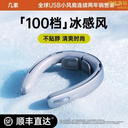 掛脖風扇 頸掛電扇 可折疊頸風扇便攜式頸風扇無葉360風迷你風扇 USB風扇 脖掛無葉風扇 懶人運動風扇 隨身電風扇 歷史價格詳細信息