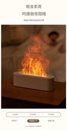 新款USB仿真火焰香薰機 家用辦公室禮品氛圍燈桌面3D火焰加溼器 歷史價格詳細信息