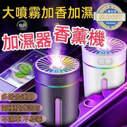 【車載香氛機.車載加濕器】【現貨】創意usb加濕器臥室靜音辦公室家用車載凈化迷你噴霧香熏  露天市集  全台最大的網路 歷史價格詳細信息