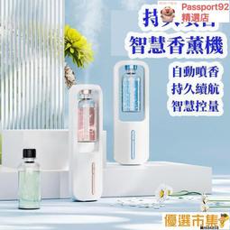 加濕器 香氛機 薰香機 加濕器 水氧機 芳香機 香氛機 空氣淨化 精油機 香芬機 USB充電式加濕器 便攜加濕器 歷史價格詳細信息