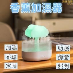 USB 加濕器棉棒【小麥購物】【Y735】棉棒 水氧機 薰香機 空氣加濕機 香氛機 加濕器 噴霧機 香 歷史價格詳細信息