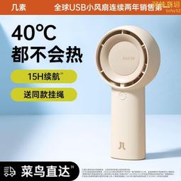 手持usb風扇 迷你便攜式靜音小風扇 LED電源顯示 可折疊 (顏色可選) 歷史價格詳細信息