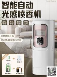 自動噴霧噴香機 可充電 自動香薰機 家用 店香薰機 加濕器 臥室廁所 擴香機 霧化器 香氛機 除臭清新 空 歷史價格詳細信息
