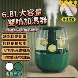 【8L】雙噴頭大霧量恆濕霧化機 UV紫外線殺菌 麥飯石除菌 水循環科技 霧化機 水氧機 生氧機 加濕器 Wet-J209 歷史價格詳細信息