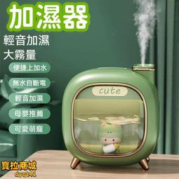 無水自斷電 加溼器噴霧機 香薰機 無缐加濕器 小型迷你加濕器 充電式加濕器 臥室家用靜音噴霧 生日禮物女生 價格比較,價格查詢,歷史價格詳細信息