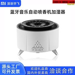 木紋香薰機歐規24v可遙控香薰機酒店臥室專用加溼器遙控定時 歷史價格詳細信息