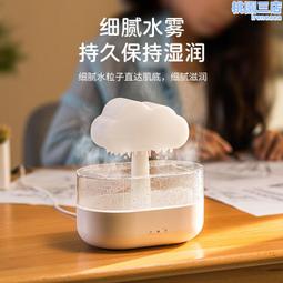 創意雨滴加溼器香薰機 雲雨七彩蘑菇燈雲朵精油加溼器漸變氛圍燈 歷史價格詳細信息