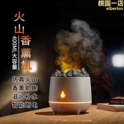 新款火山香薰機訪真火焰加溼器家用臥室桌面氛圍燈數顯精油擴香機 歷史價格詳細信息