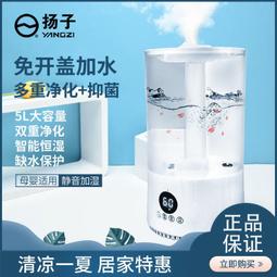 揚子加濕器 香氛機 香薰機  精油機 靜音臥室大霧量空氣凈化孕婦嬰兒5L容量香薰機香芬機 香氛機 噴香機 歷史價格詳細信息