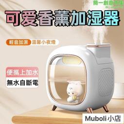 加溼器 香薰機 香薰助眠 超音波霧化 防真燭光燈 空氣加溼器 香氛加濕器 水霧機 水氧機 噴霧機 加濕器 薰香器 歷史價格詳細信息