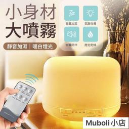 加濕香薰機 精油機 加濕器 薰香機 薰香器 精油燈 香氛機  usb加濕器家用臥室小型迷你靜音大霧智能加濕學生噴霧車載香 歷史價格詳細信息