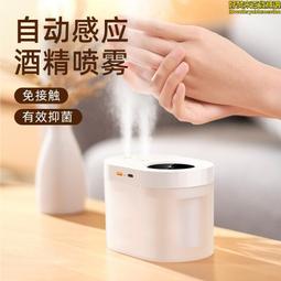 紅外線自動感應噴霧器 350ml 消毒噴霧 酒 精噴霧器 -附贈電池4顆 歷史價格詳細信息