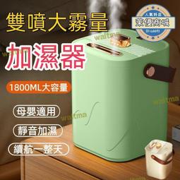 加溼器 水氧機 大容量加濕機 靜音加濕器 噴霧機 凈化空氣機加濕器 霧化機 小型靜音臥室空調乾燥 歷史價格詳細信息