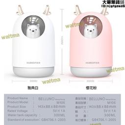 加濕機 加濕器 卡通 桌面 USB 車用 迷你 臥室 小型加濕器 大霧量 歷史價格詳細信息