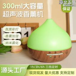 木紋香薰機歐規24v可遙控香薰機酒店臥室專用加溼器遙控定時 歷史價格詳細信息