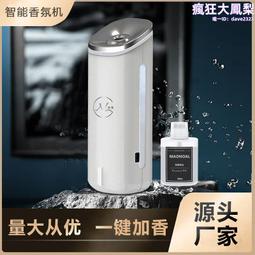 香薰機自動噴香機家用臥室酒店精油加溼器香氛機衛生間廁所擴香機 歷史價格詳細信息