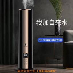 落地式加濕器智能空氣家庭靜音臥室空調大容量嬰兒寶媽大霧殺菌 歷史價格詳細信息