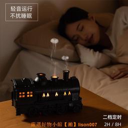新款復古小火車香薰機精油擴香桌面擺件雙噴加溼器家用大霧量 歷史價格詳細信息