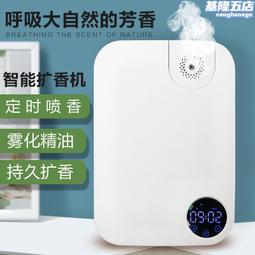 酒店香薰機家用擴香機精油香氛機定時噴香機大廳加香機持久香薰 歷史價格詳細信息