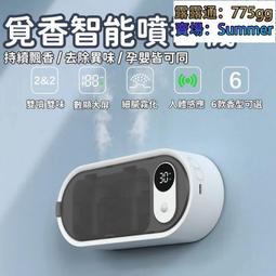 智能噴香機桂花香車載香薰汽車高檔香水車內去除異味香氛清香 歷史價格詳細信息