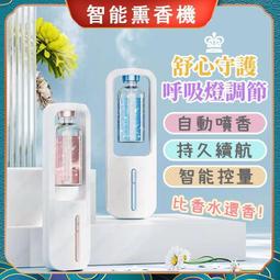 香薰機 自動噴香機 自動噴香機 香薰持久 房間空氣厠所除臭香氛機 空氣加濕清新劑 歷史價格詳細信息