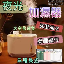 加濕器 香氛機 空氣淨化 機 香芬機 辦公室水氧機 小巧型靜音加濕器 反重力加濕器 大霧量大容量空氣加濕器 歷史價格詳細信息