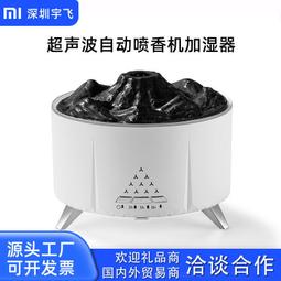 香薰機加溼器家用香氛機自動噴香機辦公室桌面空氣精油清香大容量 歷史價格詳細信息